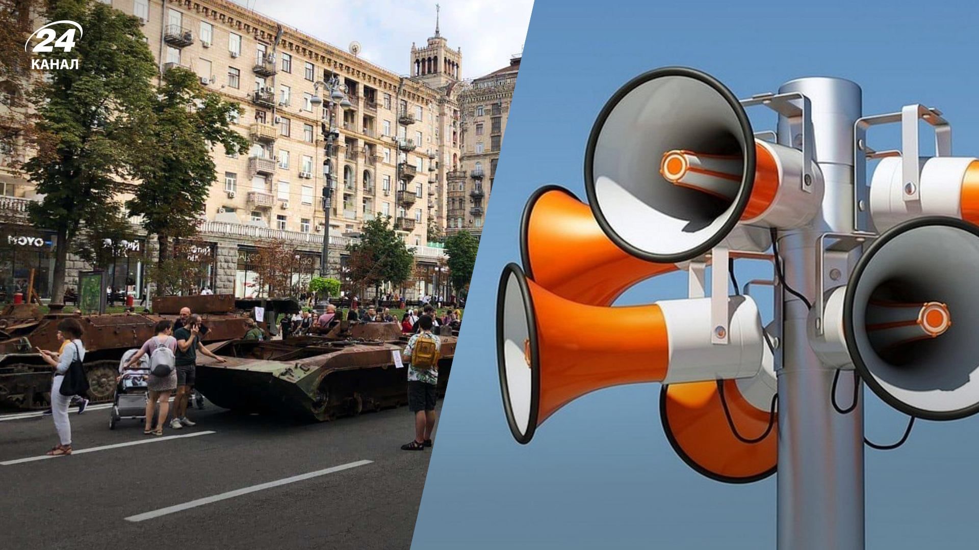 День Незалежності 2022 - киян попросили не ігнорувати повітряну тривогу День Незалежності 2022 - киян попросили не ігнорувати повітряну тривогу