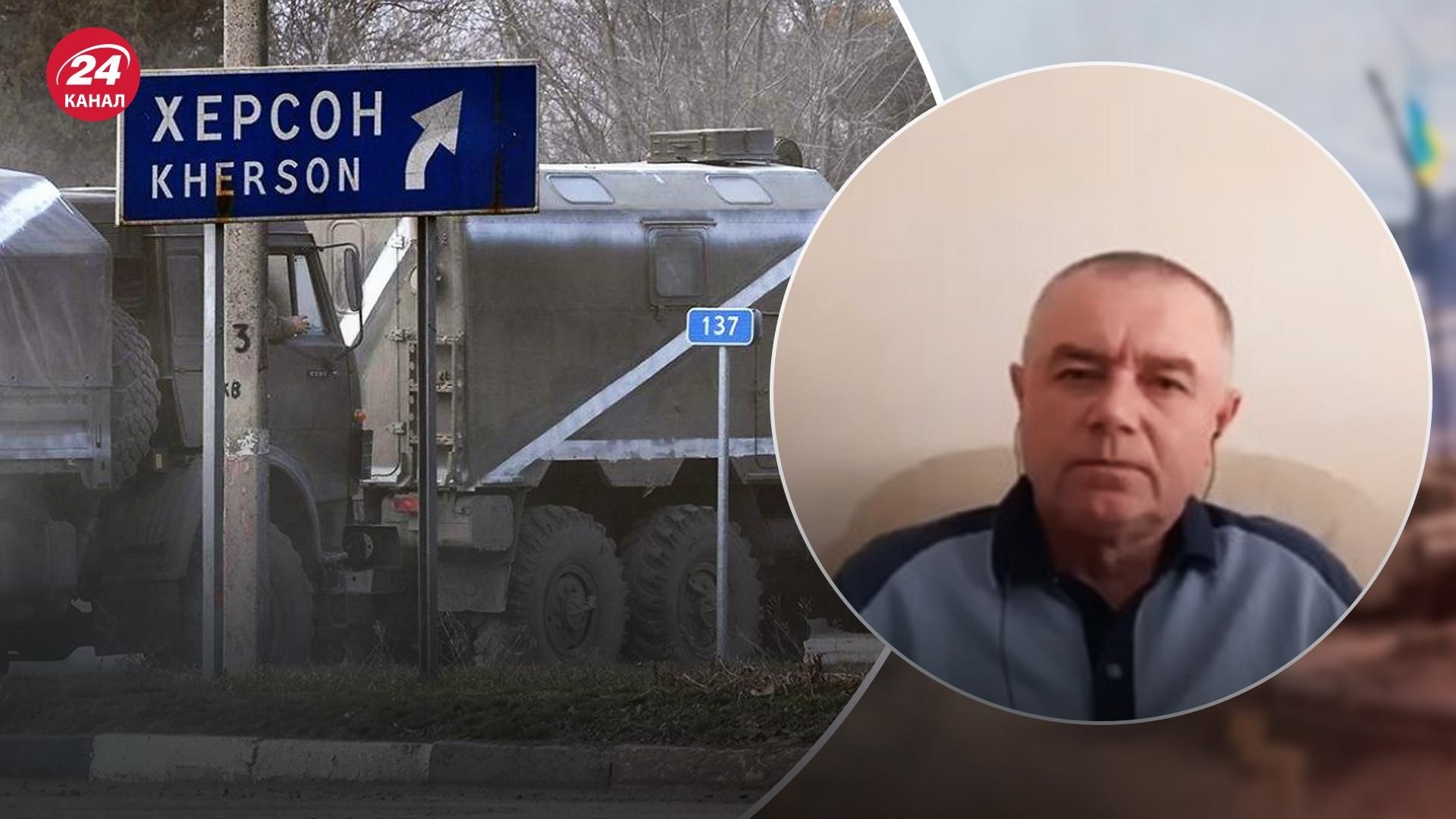 Свитан о ситуации в Херсонской области Свитан о ситуации в Херсонской области