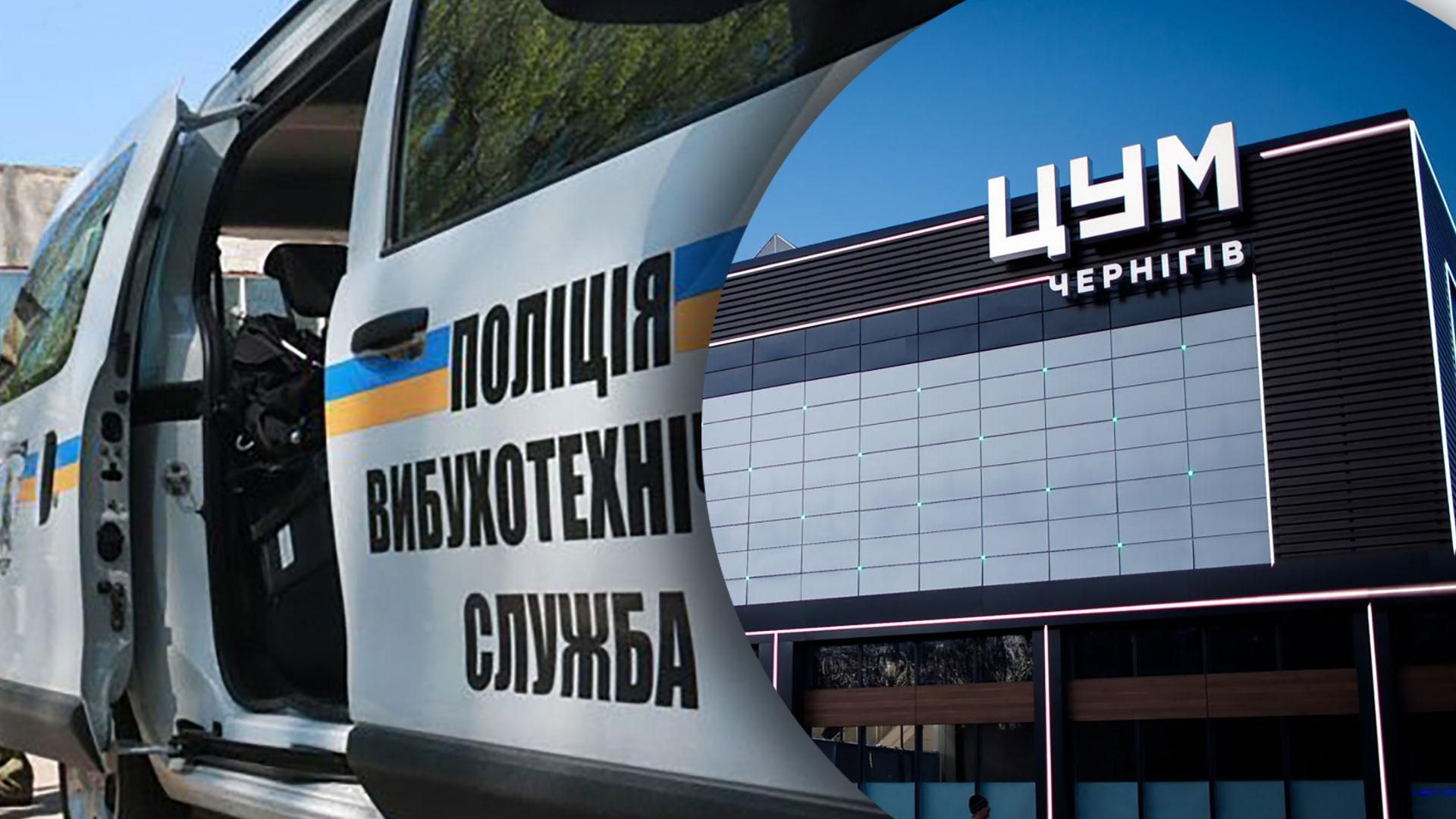 В Чернигове и Одессе сообщили о заминировании торговых центров - Новости Украины - 24 Канал
