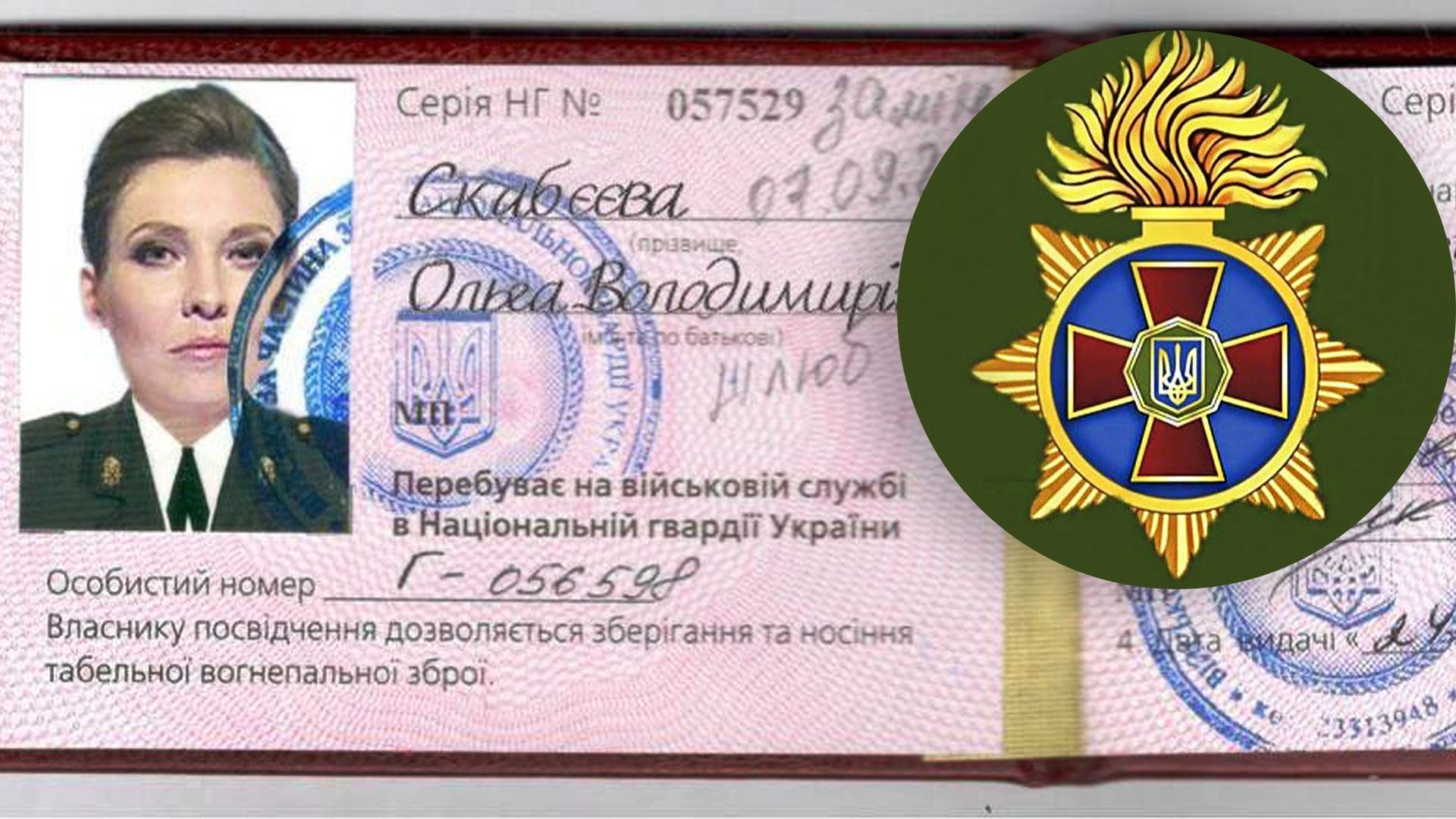 У Нацгвардії потролили заяви росіян У Нацгвардії потролили заяви росіян