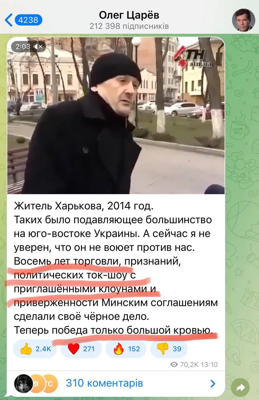 Олег Царьов, війна Росії з Україною, вторгнення, окупація, Харків Олег Царьов, війна Росії з Україною, вторгнення, окупація, Харків