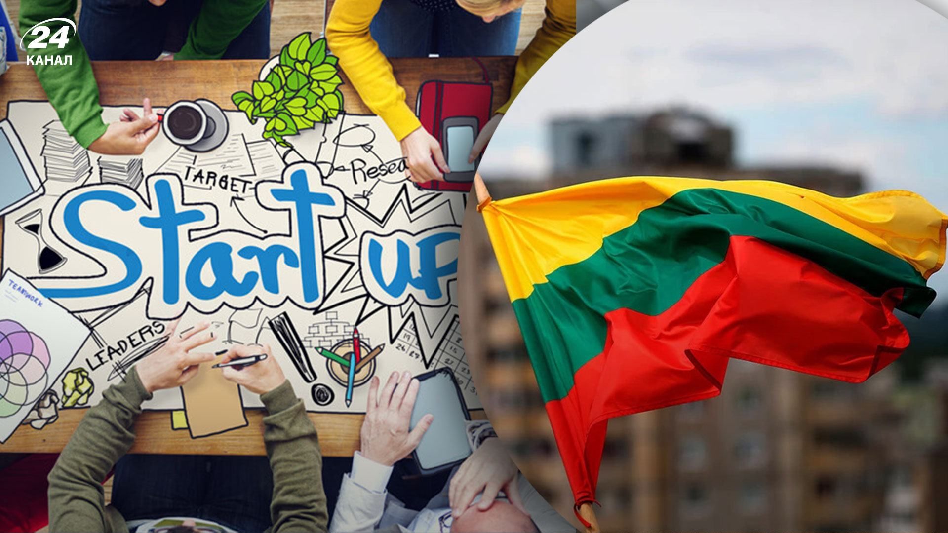 Литва спростила умови легального перебування у країні для закордонних стартаперів