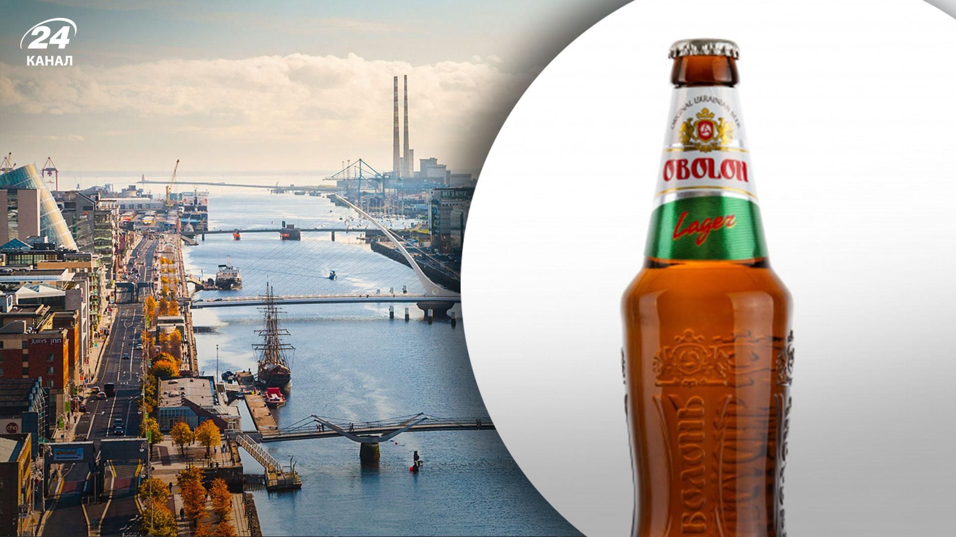 Украинское пиво "Оболонь" можно будет купить в Ирландии
