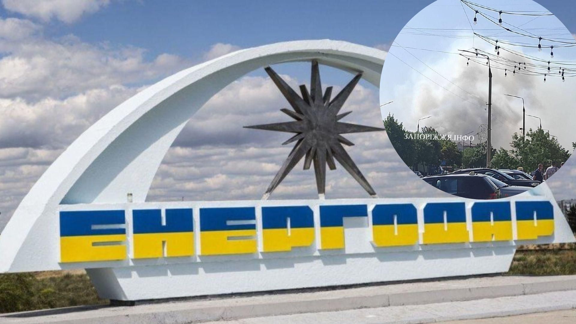 В Енергодарі видно дим В Енергодарі видно дим