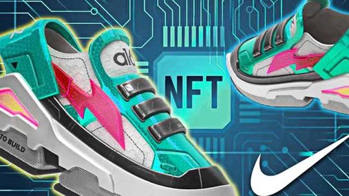 Найуспішніший NFT-бренд: як Nike випередив Dolce & Gabbana, Tiffany та Gucci