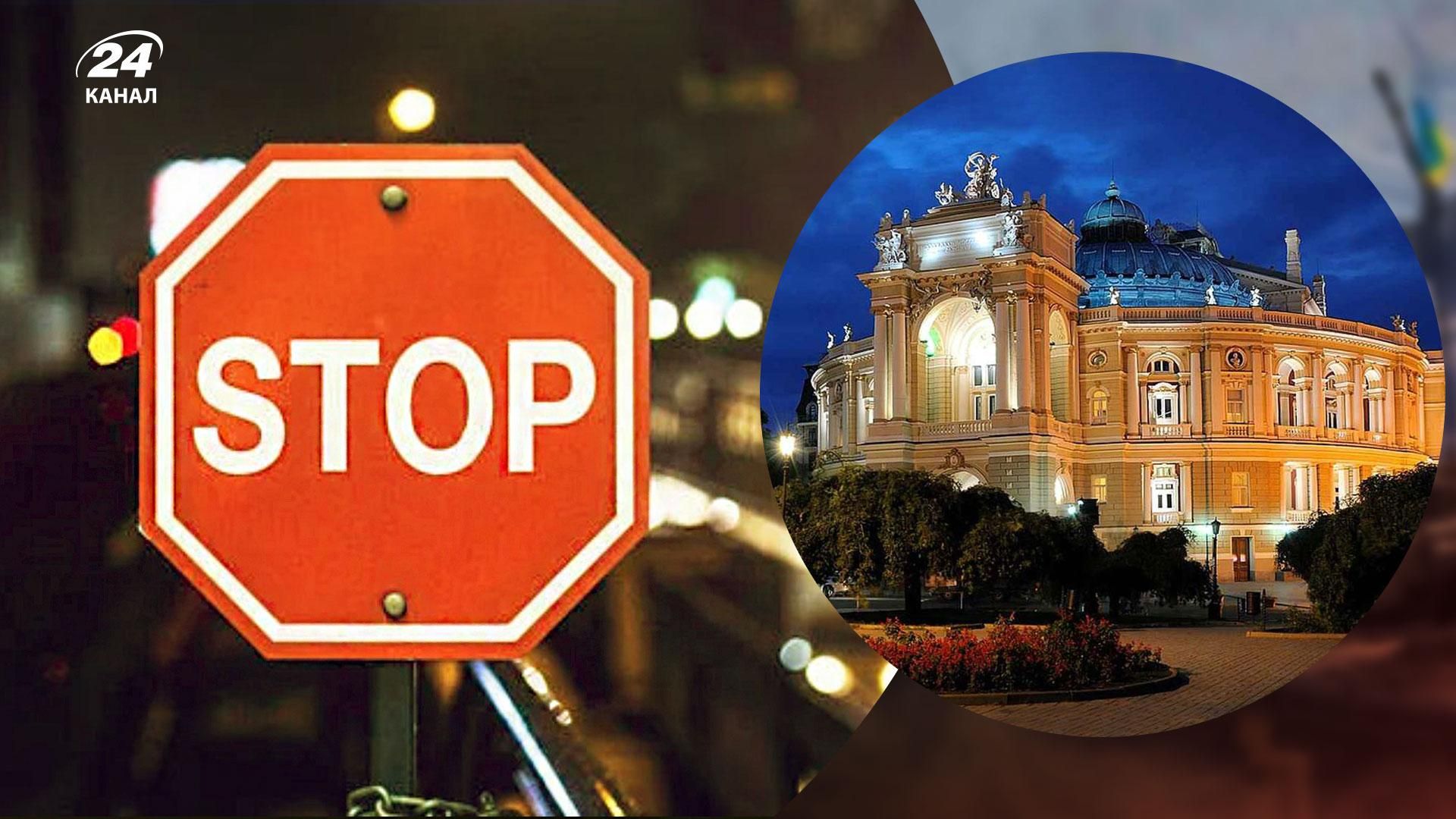 Які обмеження на День Незалежності ввели на Одещині Які обмеження на День Незалежності ввели на Одещині