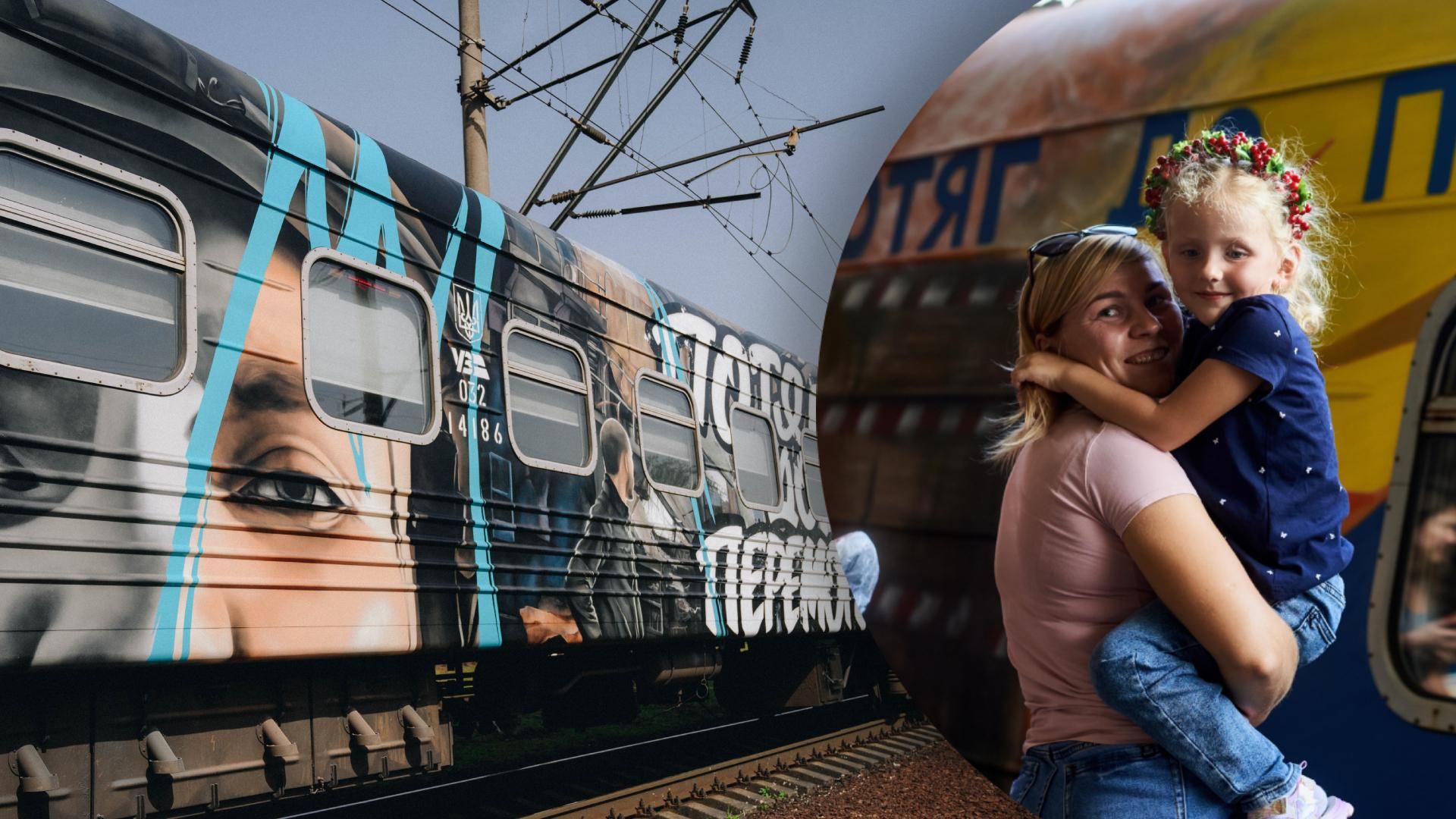 В Украине запустили поезд к победе, посвященный героям нашего государства - 24 Канал В Украине запустили поезд к победе, посвященный героям нашего государства - 24 Канал