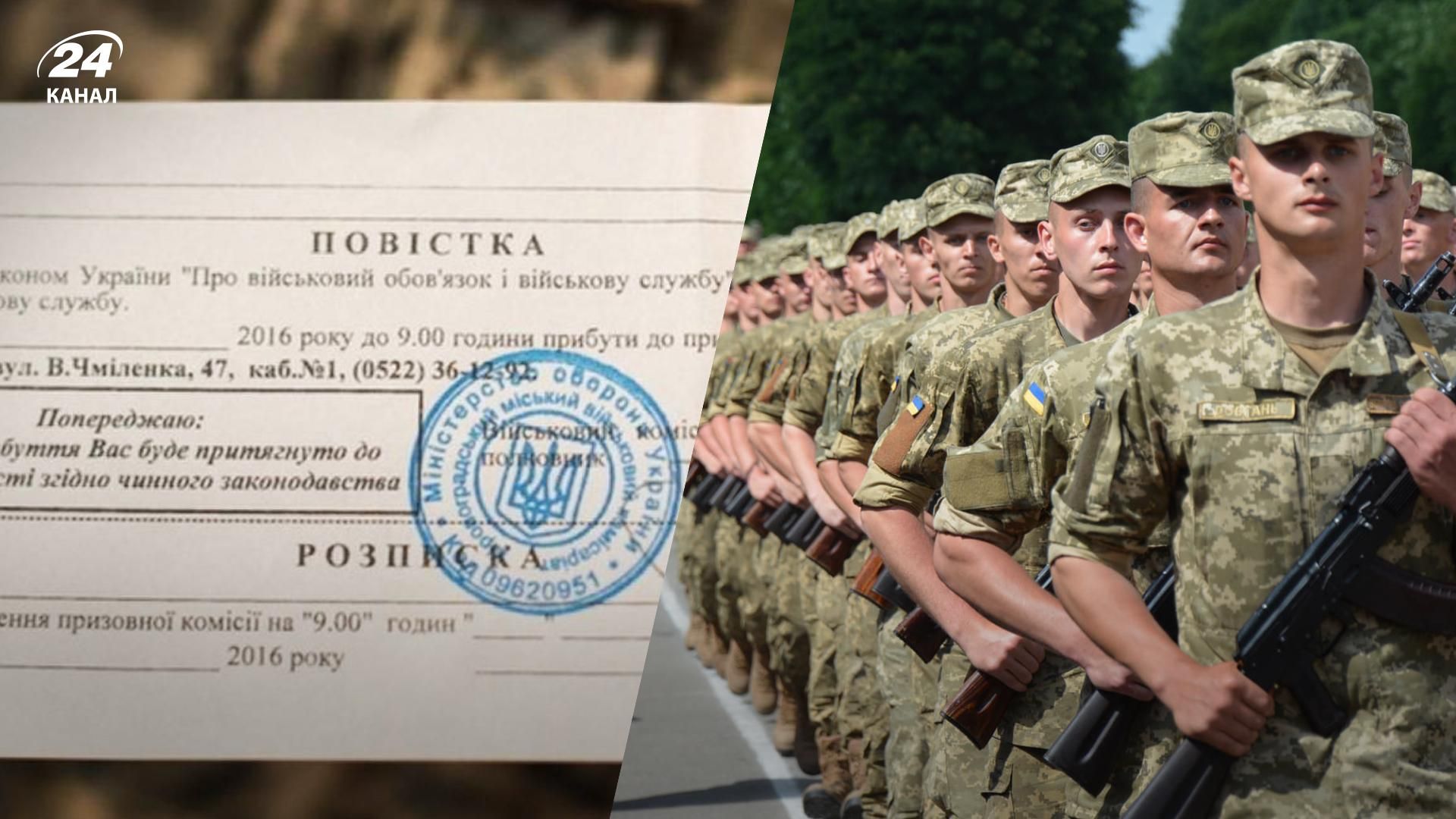Мобілізація в Україні 2022 - які дані повинна містити повістка, заповнена військкоматом