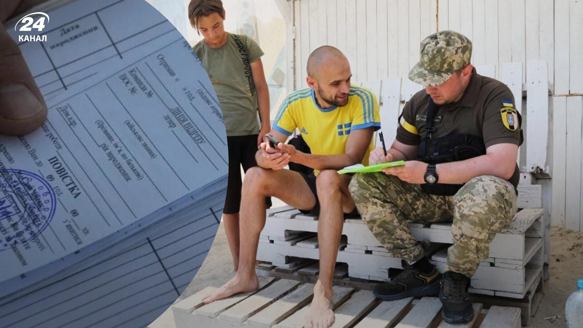 Мобілізація в Україні 2022 - поширені помилки під час вручення повісток Мобілізація в Україні 2022 - поширені помилки під час вручення повісток