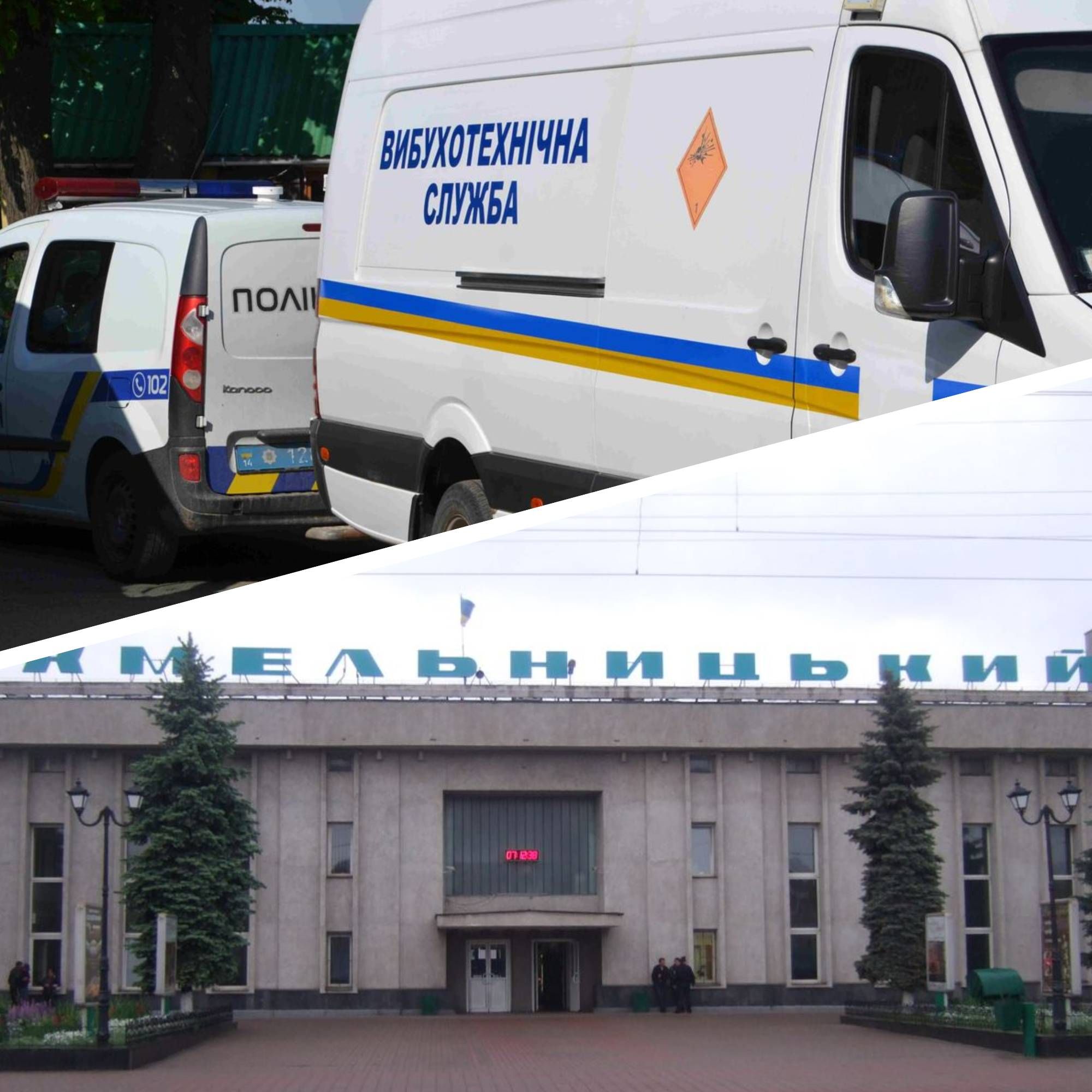 Минирование в Украине - в каких городах сообщили о заминировании