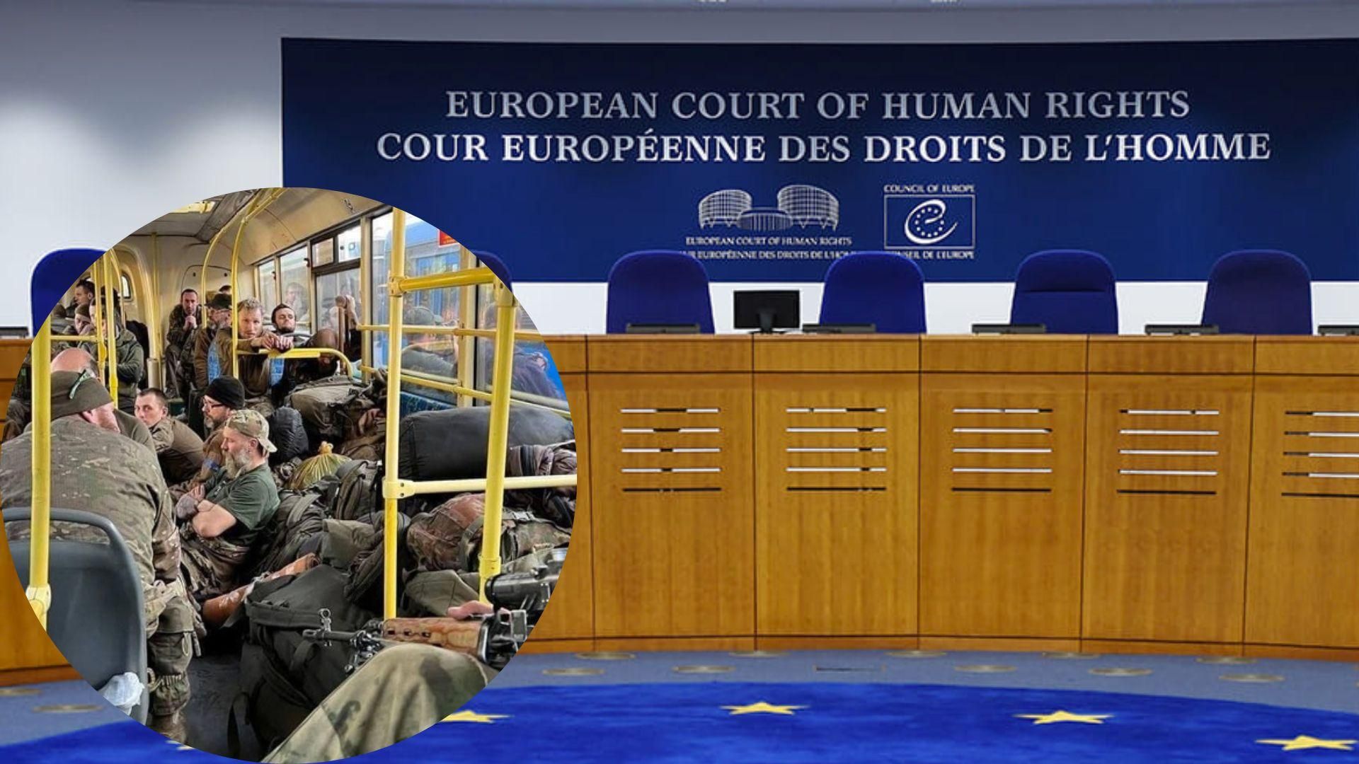 ЄСПЛ вимагає від росіян дотримання прав полонених ЄСПЛ вимагає від росіян дотримання прав полонених