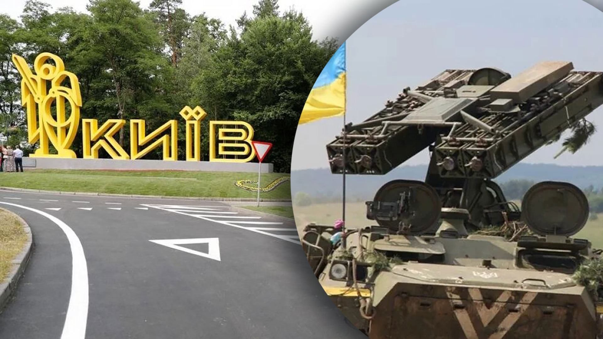 Вибухи, які чули на Київщині - це робота ППО в Черкаській області - 24 Канал Вибухи, які чули на Київщині - це робота ППО в Черкаській області - 24 Канал