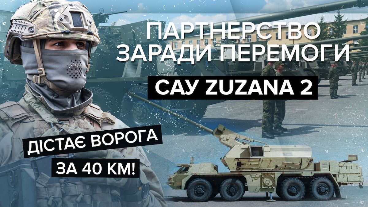 Як працюють словацькі САУ Zuzana 2 Як працюють словацькі САУ Zuzana 2