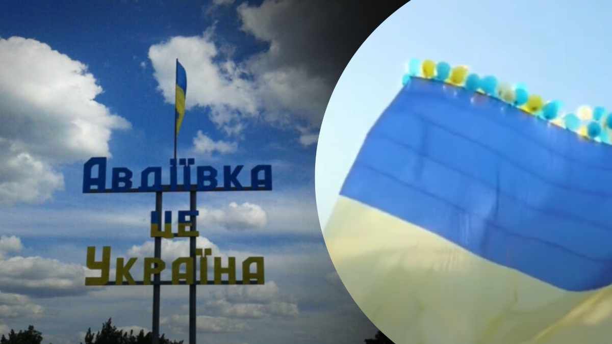 Над Авдіївкою запустили український прапор: відео - 24 Канал