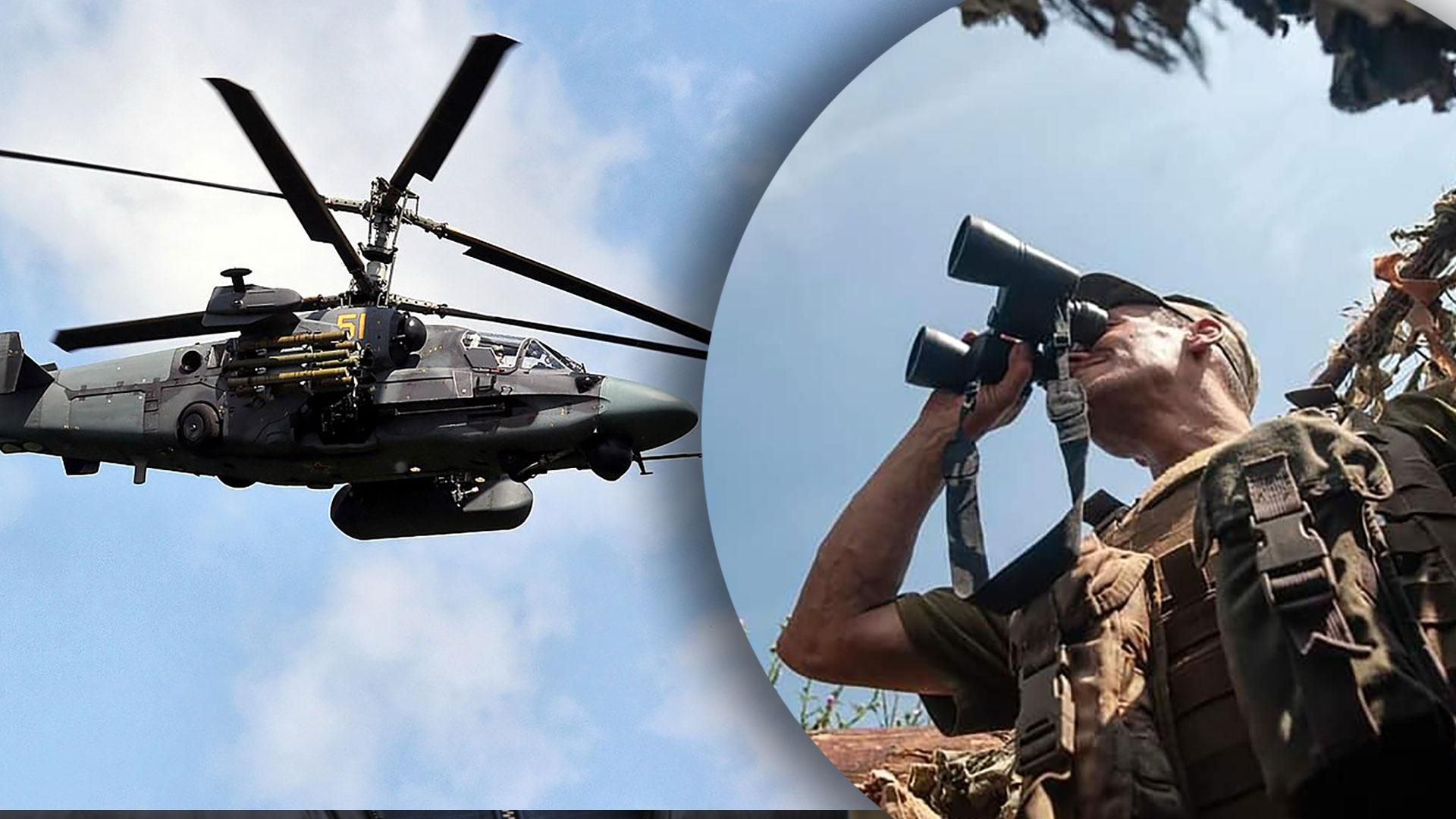 Росіяни на Півдні гелікоптерами атакували позиції ЗСУ - 24 Канал Росіяни на Півдні гелікоптерами атакували позиції ЗСУ - 24 Канал