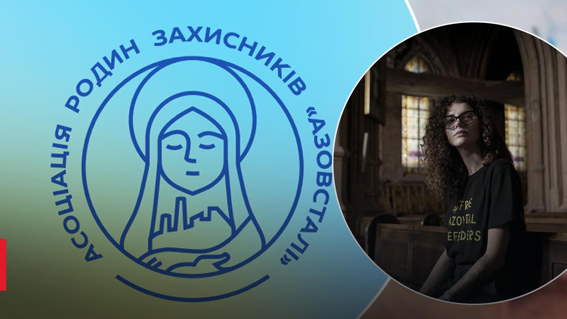Сторінку Асорціації родин захисників "Азовсталі" знову блокували Сторінку Асорціації родин захисників "Азовсталі" знову блокували