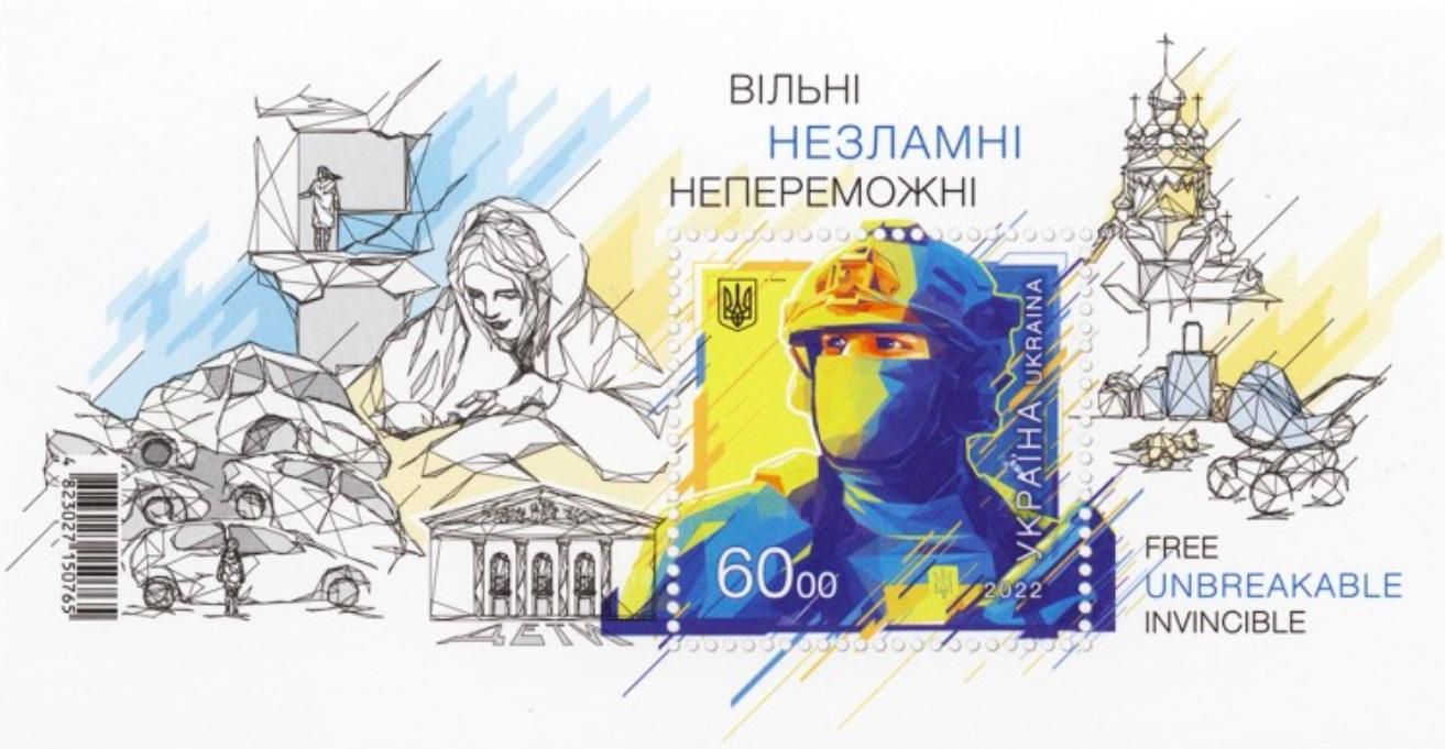 Нові марки Укрпошти – у продажі з'явилась блок-марка до Дня Незалежності 2022 - 24 Канал