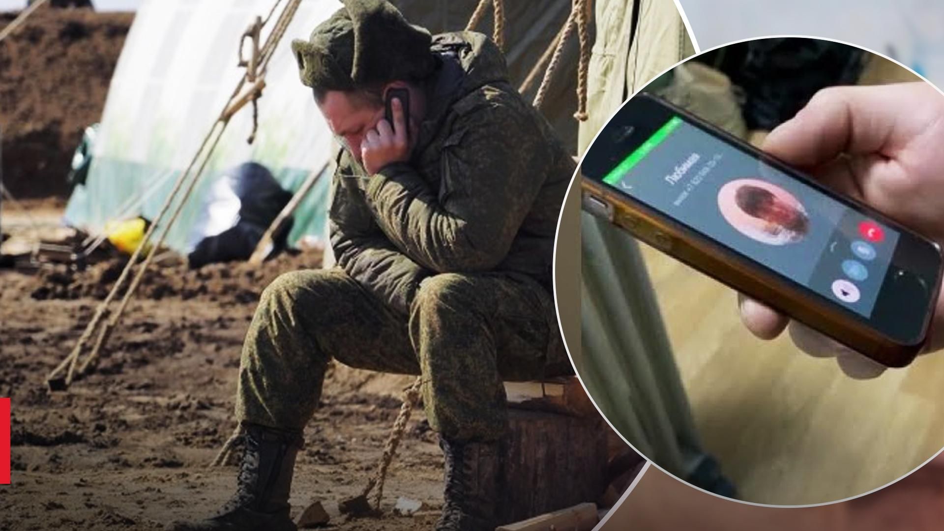 Перехоплені розмови російських окупантів Перехоплені розмови російських окупантів