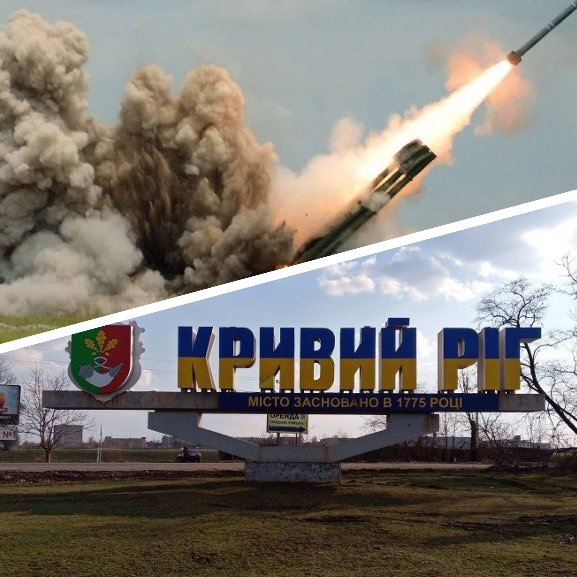 Обстріл Кривого Рогу - які наслідки нічного обстрілу міста Обстріл Кривого Рогу - які наслідки нічного обстрілу міста