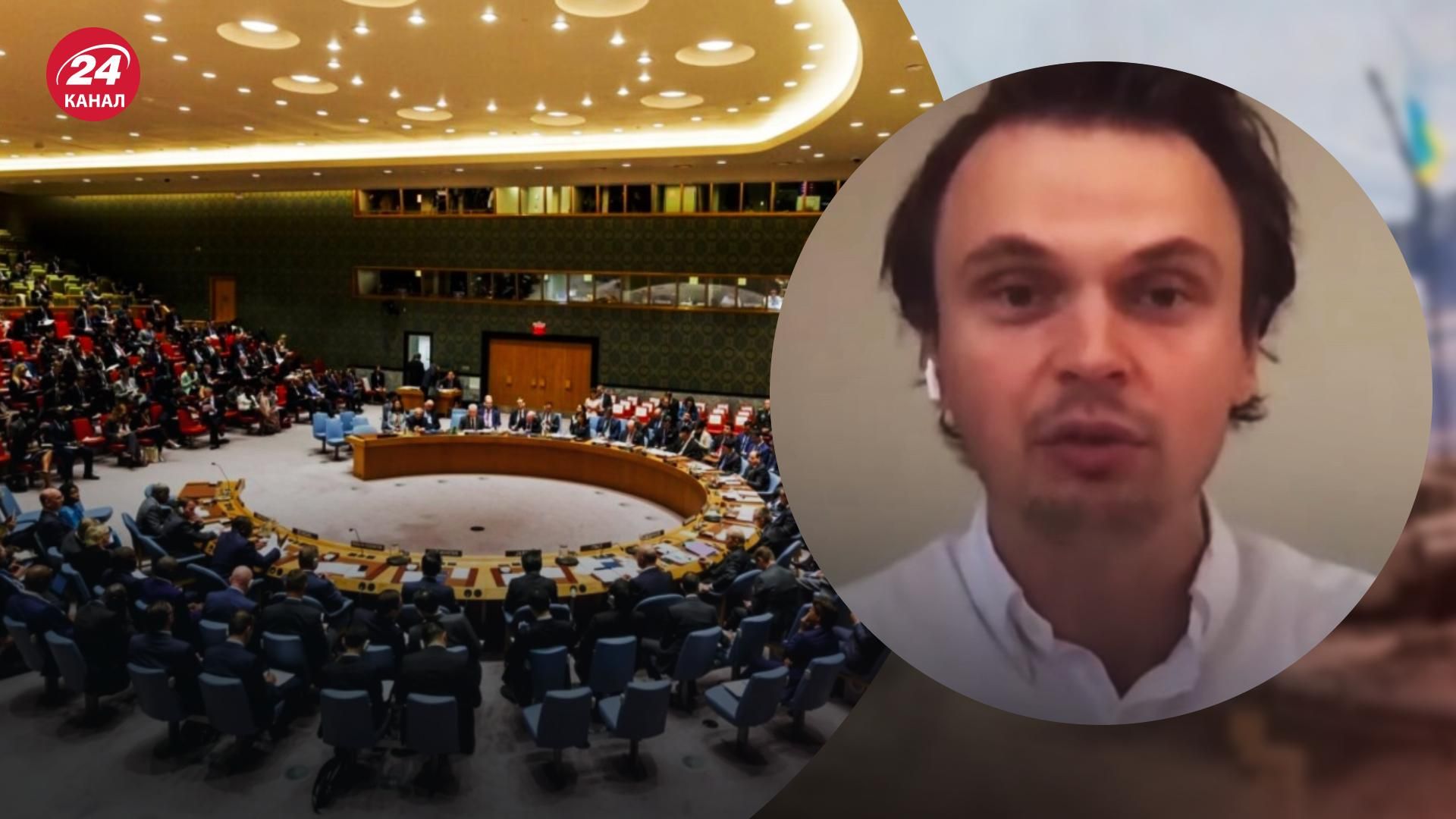 Росія в Радбезі ООН – політолог Микола Давидюк пояснив, як викинути Росію з ООН - 24 Канал Росія в Радбезі ООН – політолог Микола Давидюк пояснив, як викинути Росію з ООН - 24 Канал