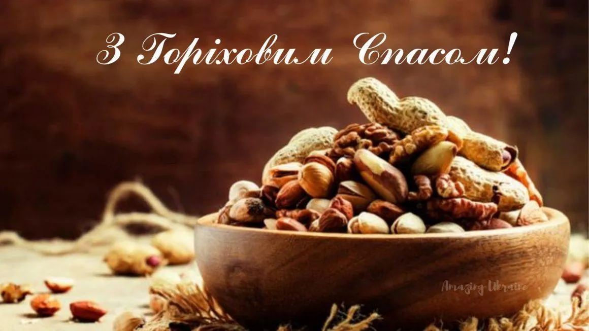 картинки с ореховым спасом картинки с ореховым спасом