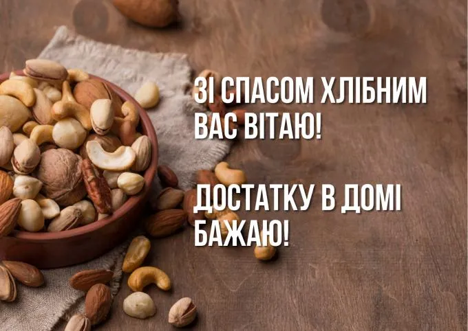 картинки с ореховым спасом картинки с ореховым спасом