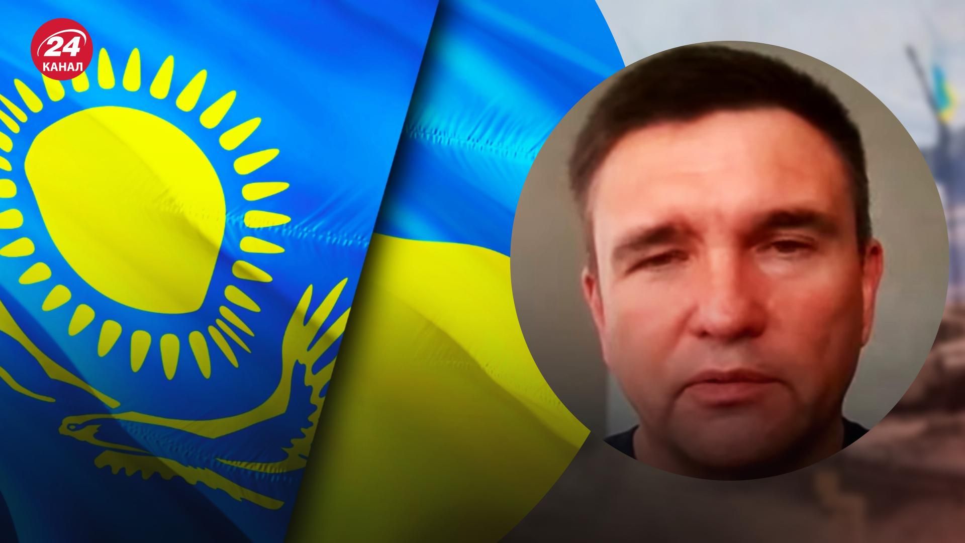 Війна Росії проти України – Павло Клімкін пояснив позицію Казахстану - 24 Канал