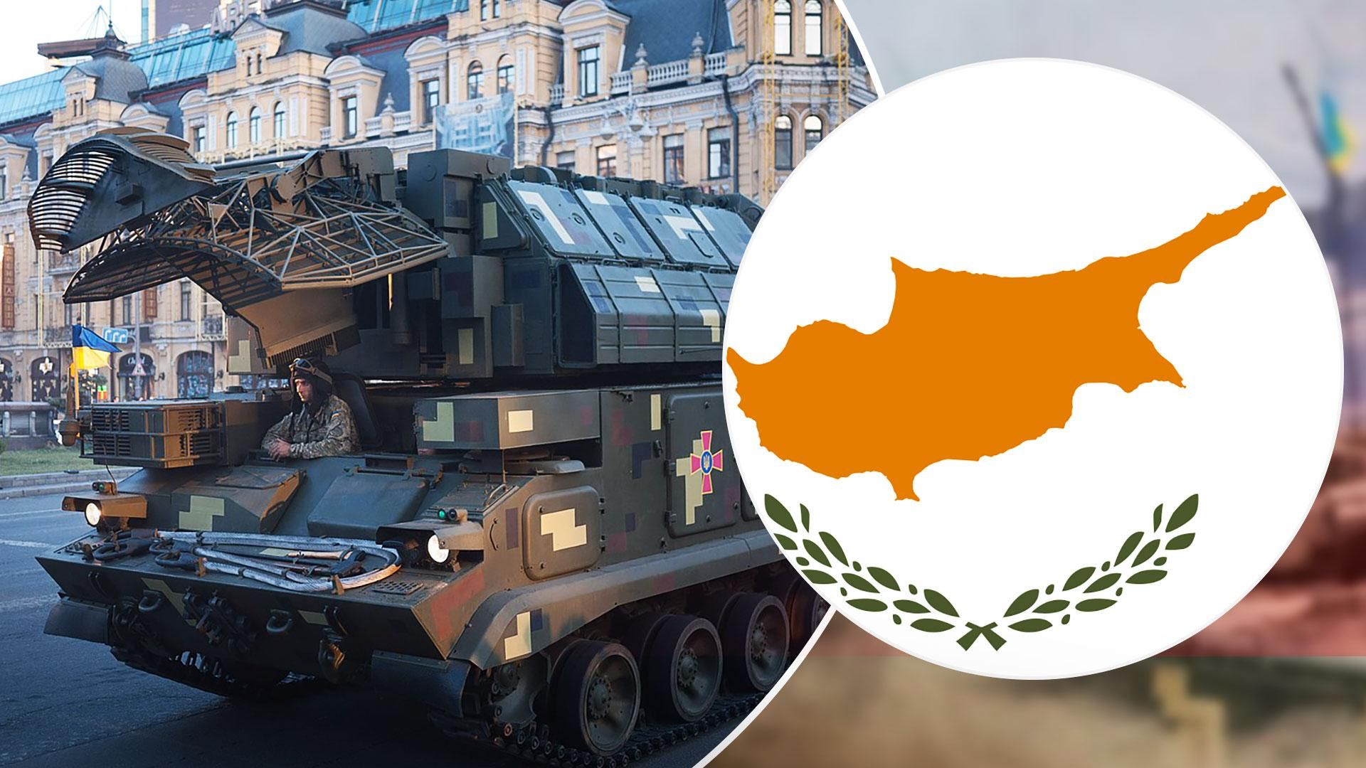 Україна може отримати системи ППО від Кіпру - військова допомога Україні - 24 Канал Україна може отримати системи ППО від Кіпру - військова допомога Україні - 24 Канал