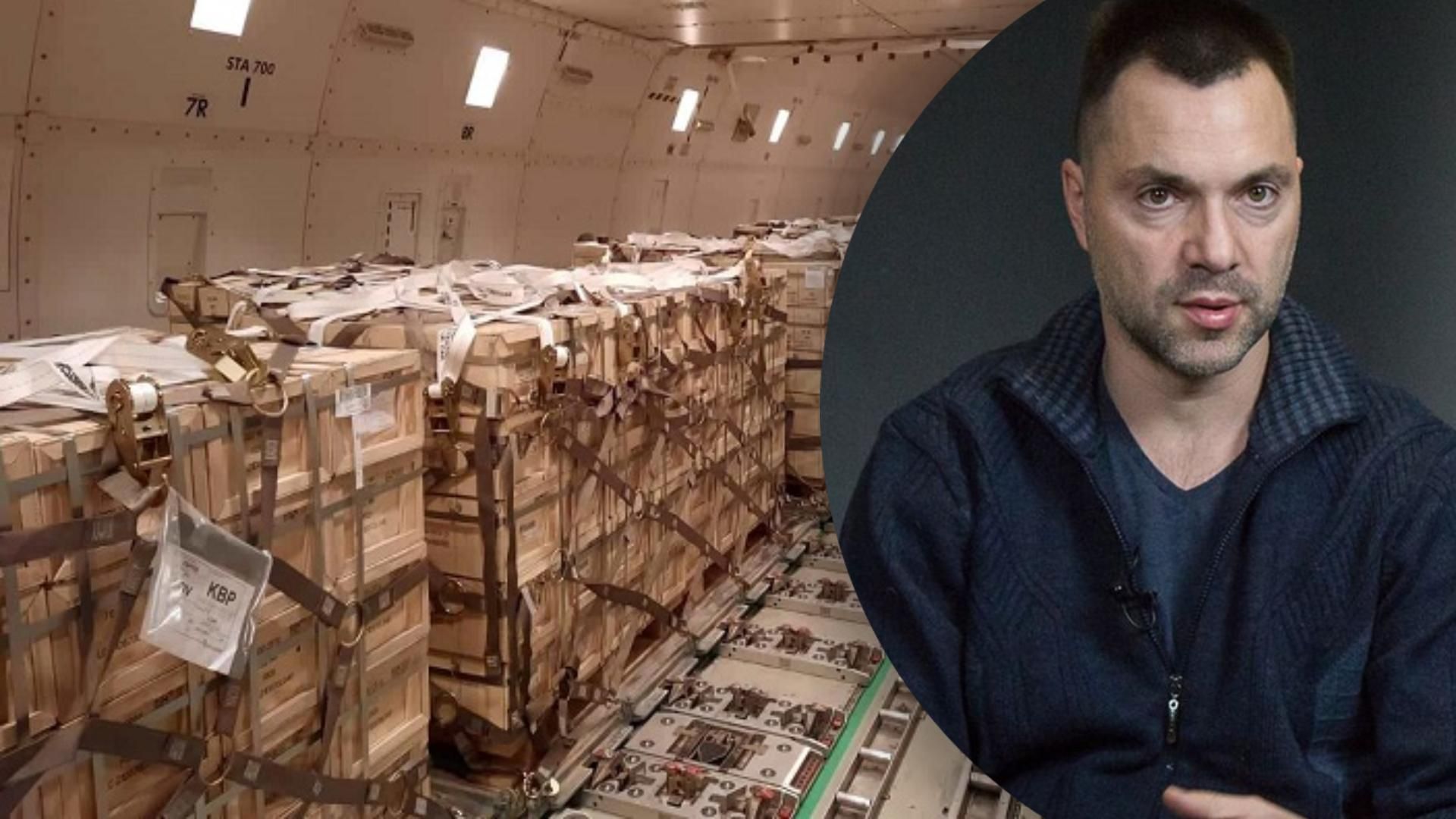 В новом пакете от США есть три неозвученных сюрприза – Арестович В новом пакете от США есть три неозвученных сюрприза – Арестович