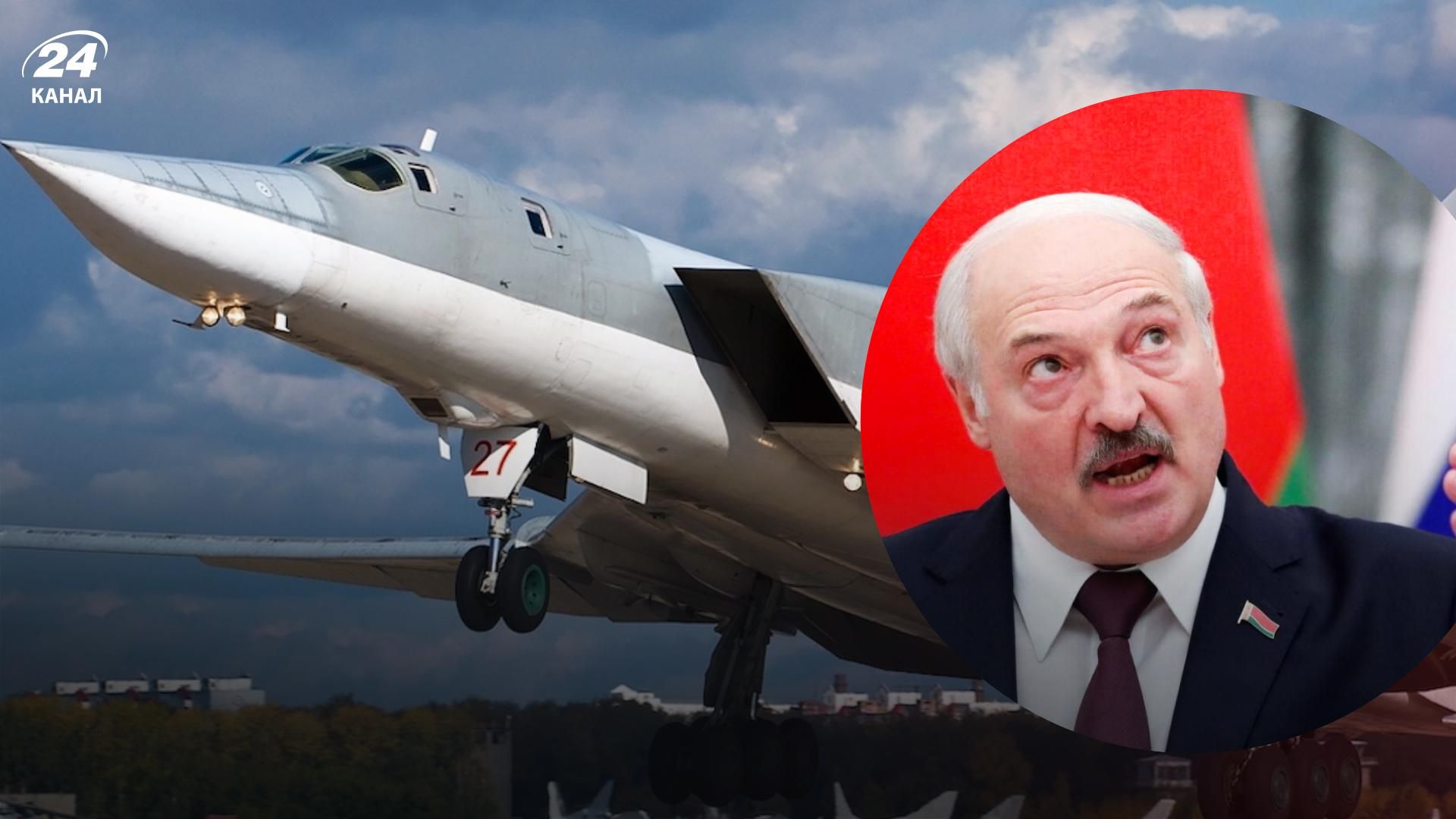 Загроза з Білорусі - Лукашенко погрожує Заходу бомбардувальниками з ядерною зброєю