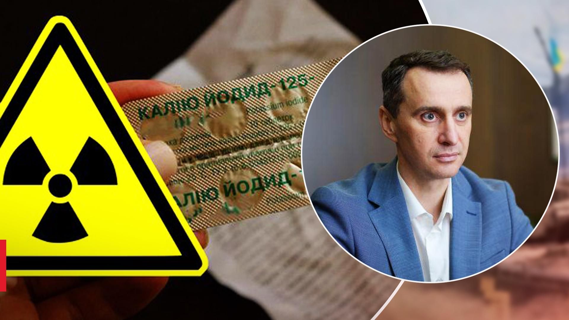 Україна закупила ліки на випадок аварії на АЕС