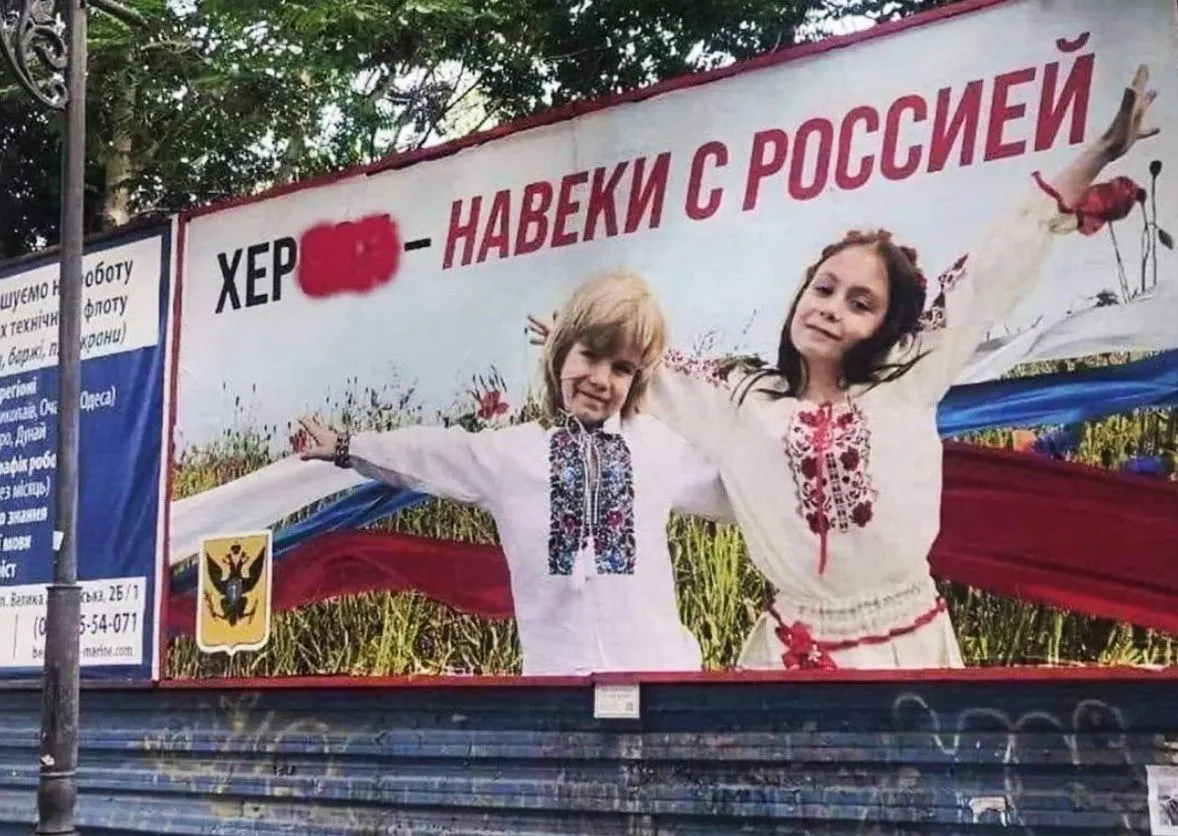 Пропагандисти росії використали фото дітей з Київщини 