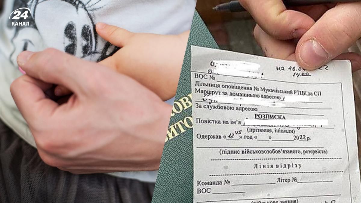 В Закарпатье отцу ребенка с инвалидностью вручили повестку В Закарпатье отцу ребенка с инвалидностью вручили повестку