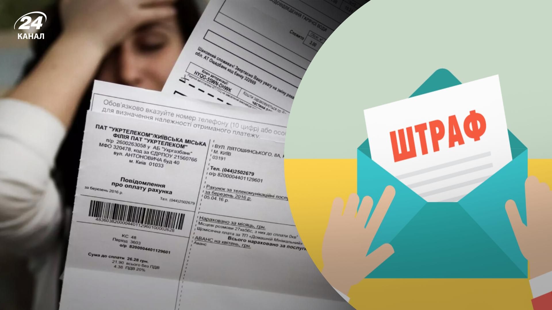 Долги за коммунальные услуги – что будет, если не платить за коммуналку во время войны Долги за коммунальные услуги – что будет, если не платить за коммуналку во время войны