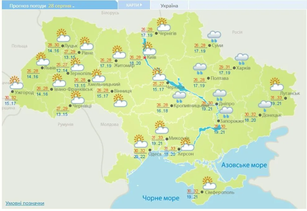 Прогноз погоды на 28 августа.