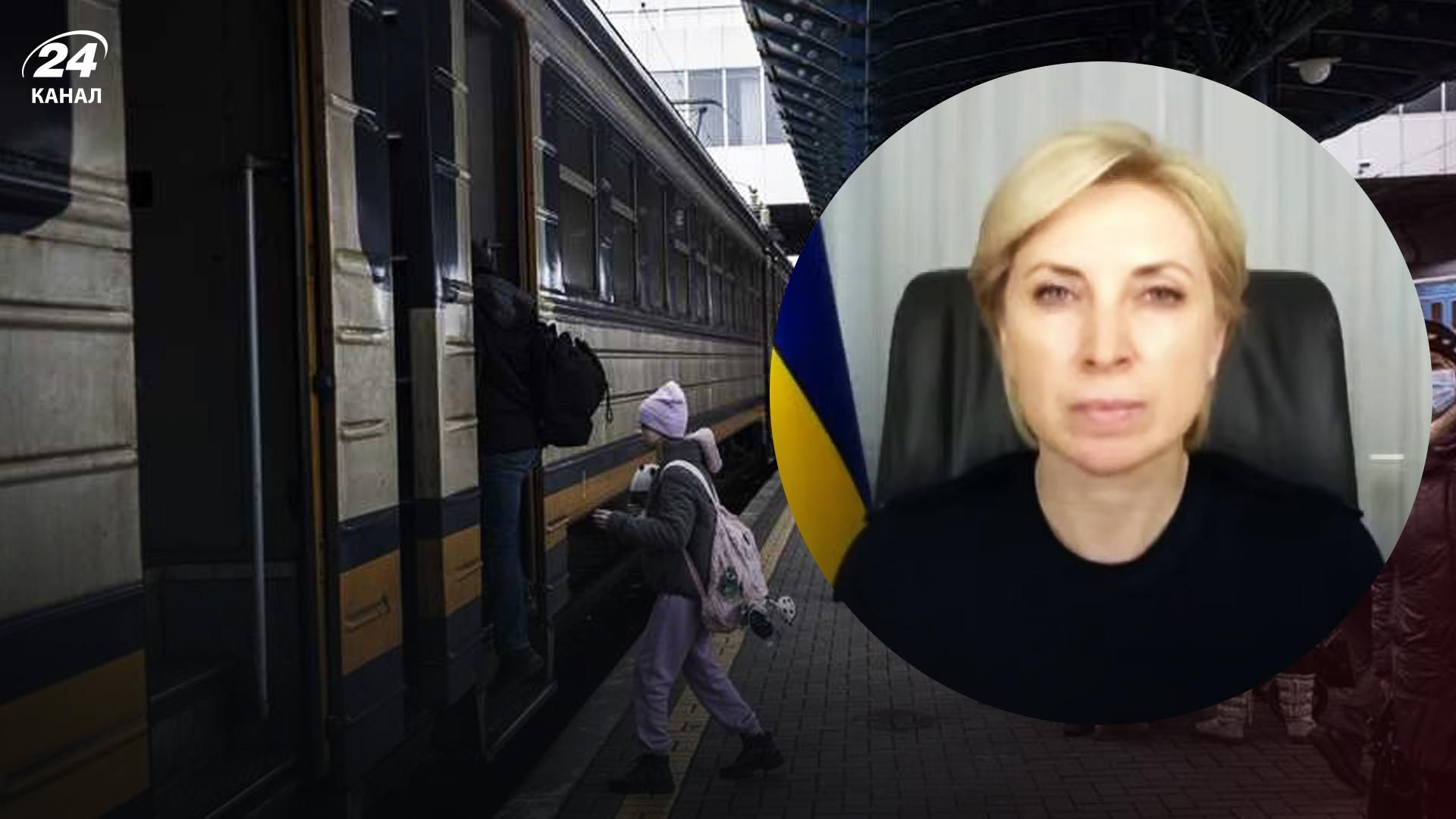 Верещук об эвакуации украинцев из Донбасса Верещук об эвакуации украинцев из Донбасса