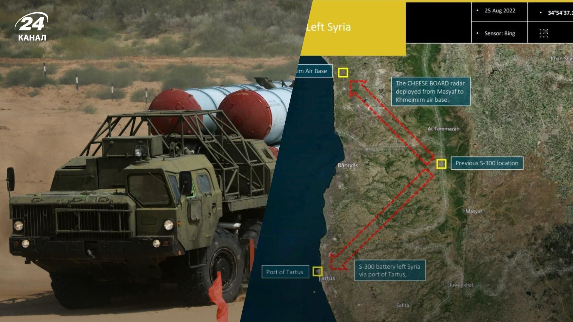 Почему Россия перебрасывает С-300 из Сирии - объяснение военных экспертов -  24 Канал