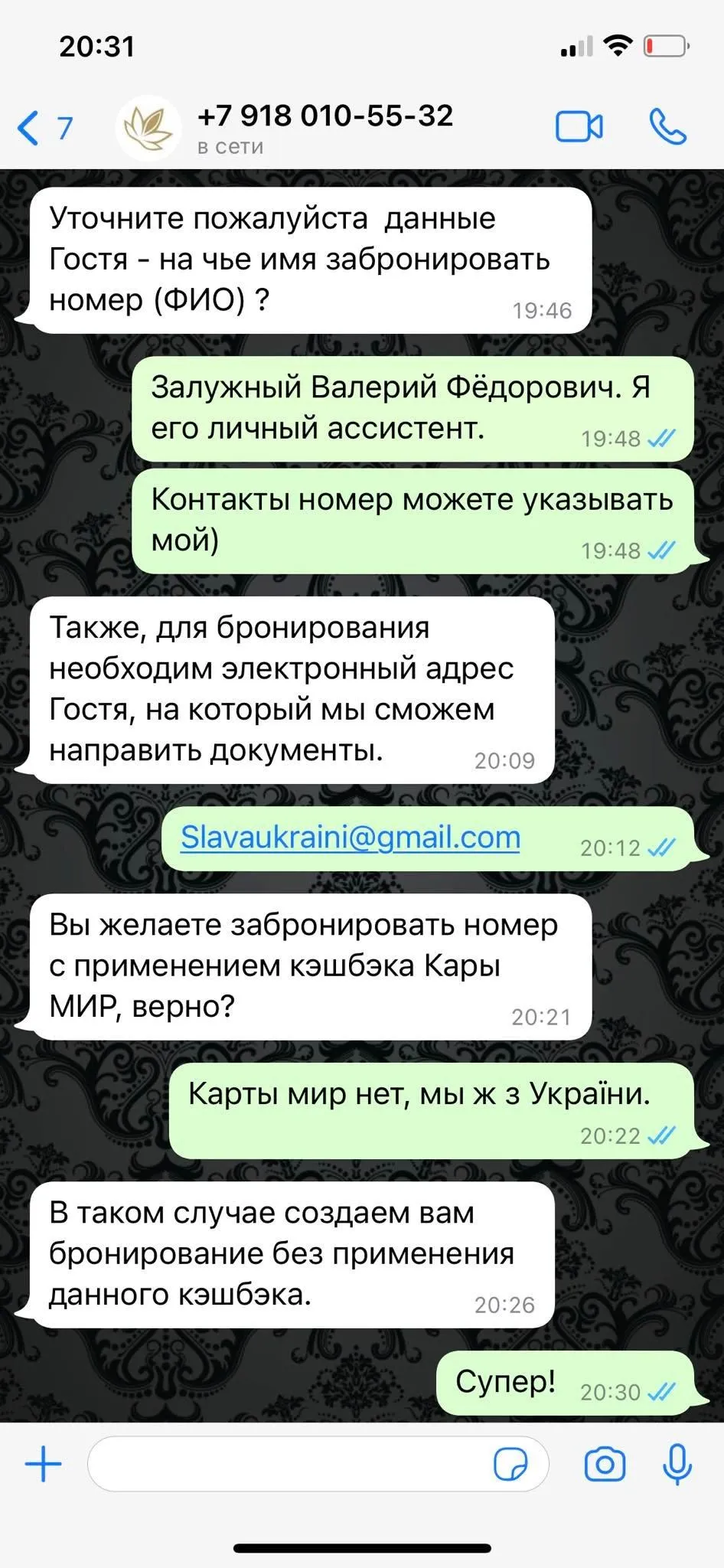 номер