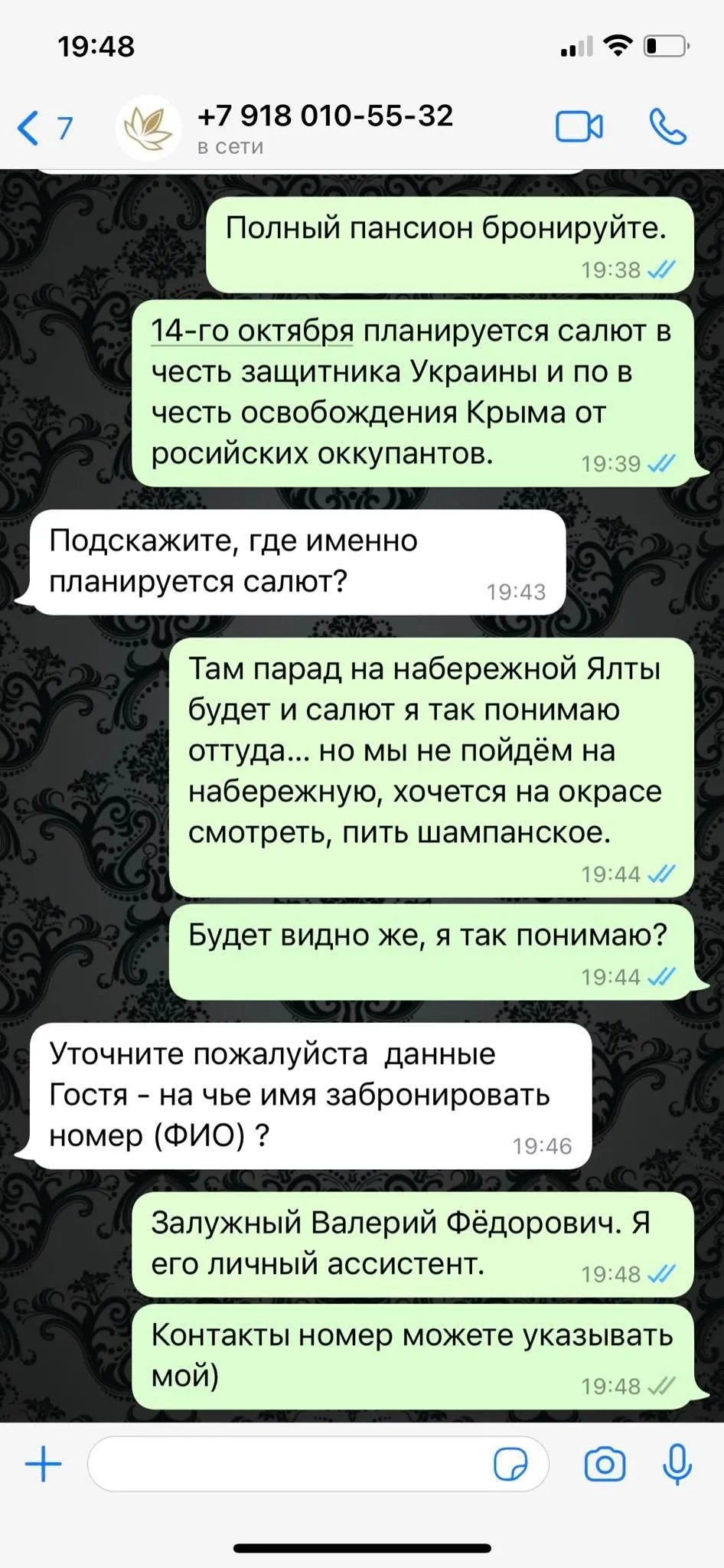 отель