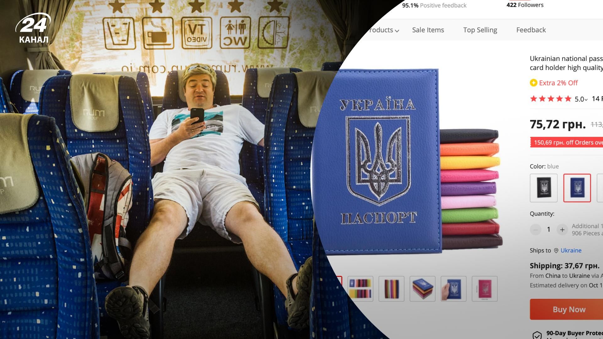 Росіяни на Aliexpress купують обкладинки, які імітують паспорт України - для чого це Росіяни на Aliexpress купують обкладинки, які імітують паспорт України - для чого це