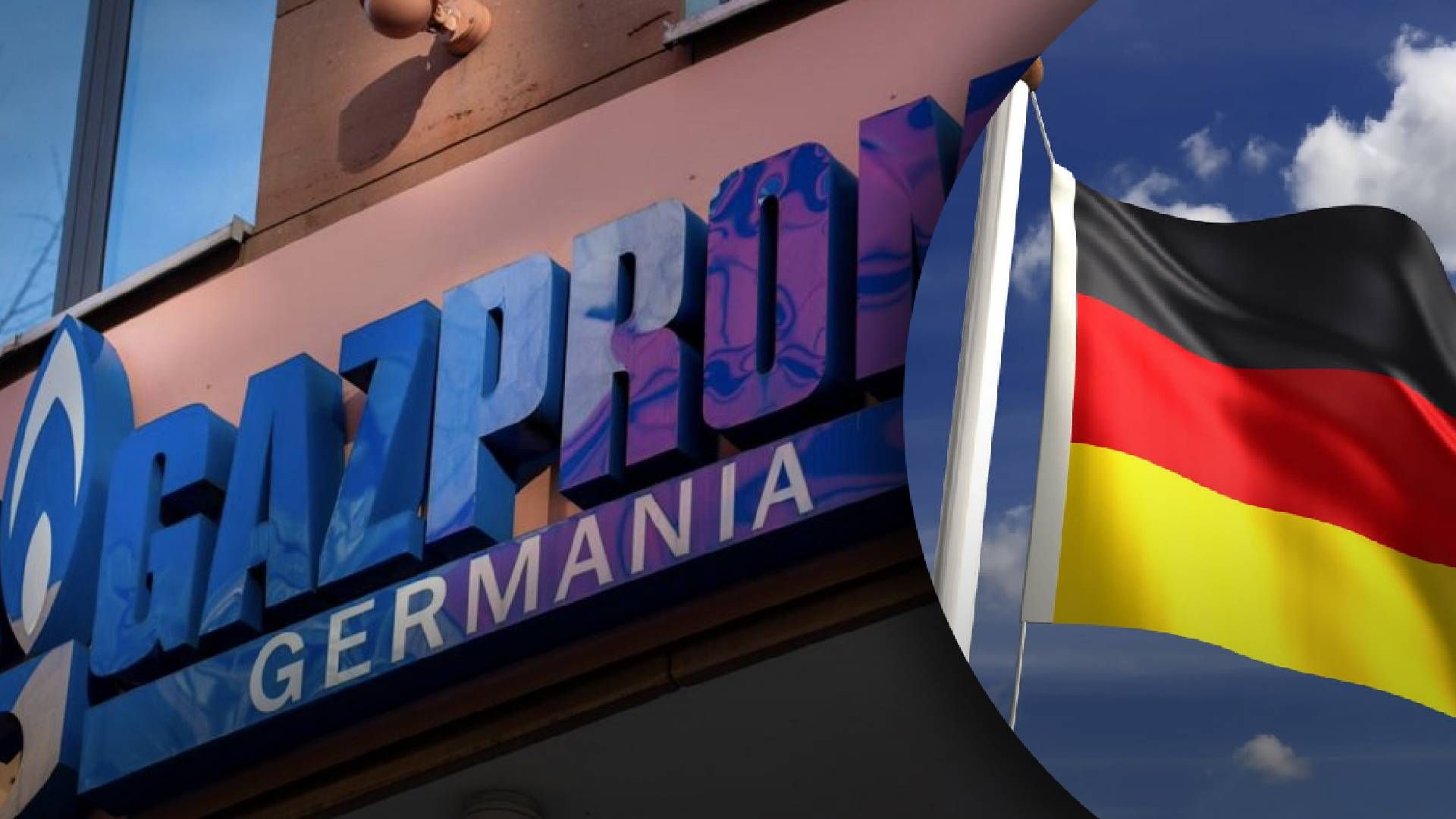 Германия национализирует дочернюю компанию Газпрома