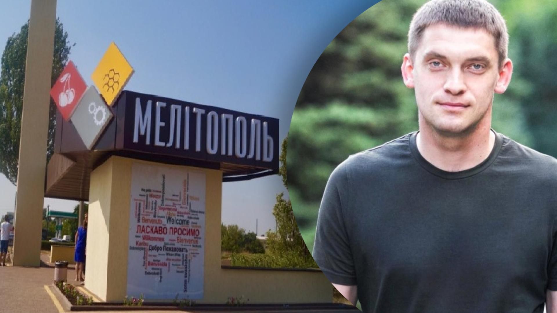 Федоров рассказал о "хлопке" под Мелитополем Федоров рассказал о "хлопке" под Мелитополем