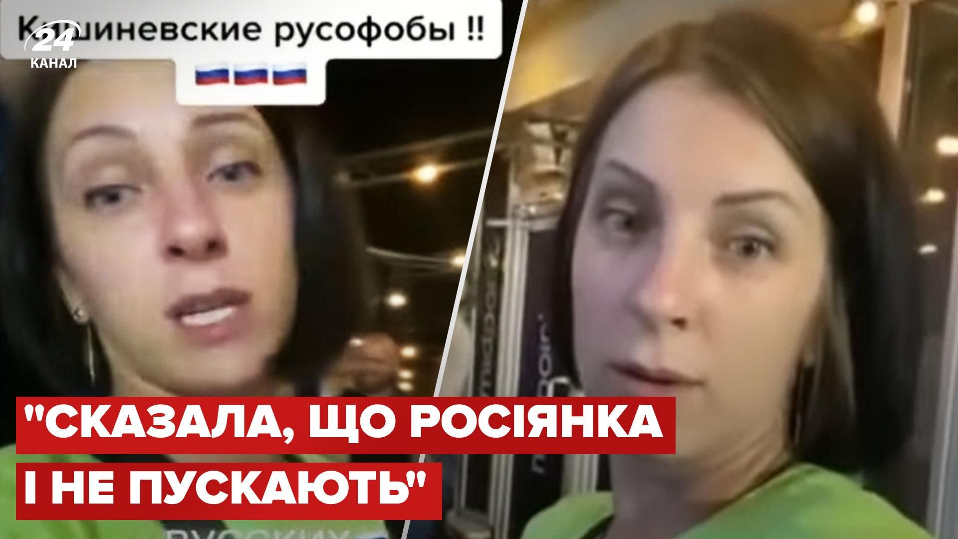 Росіянку не пустили в клуб в Кишиневі - жінка влаштувала істерику - цікаве відео - 24 Канал