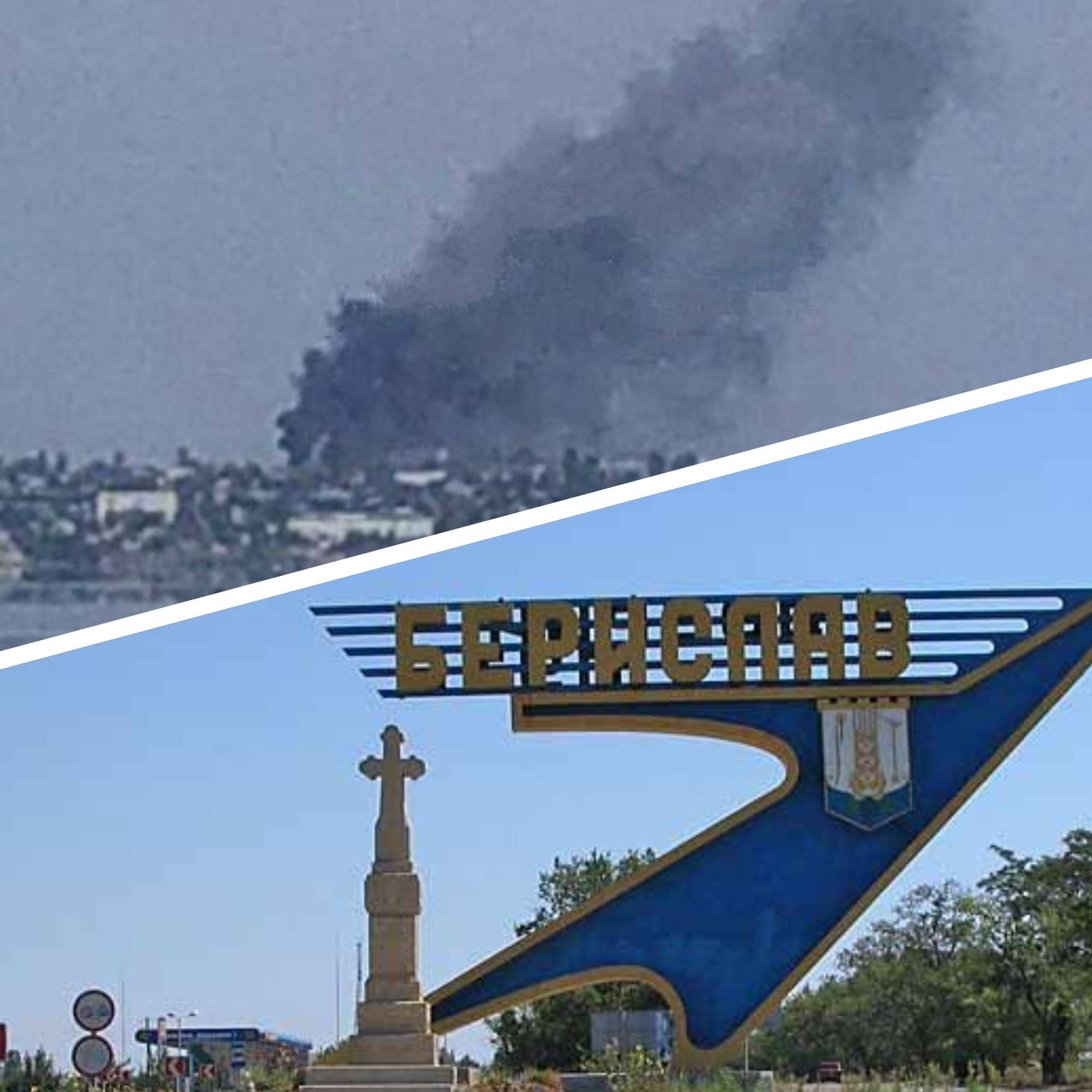 В Бериславе горит база кафиров - что там происходит В Бериславе горит база кафиров - что там происходит