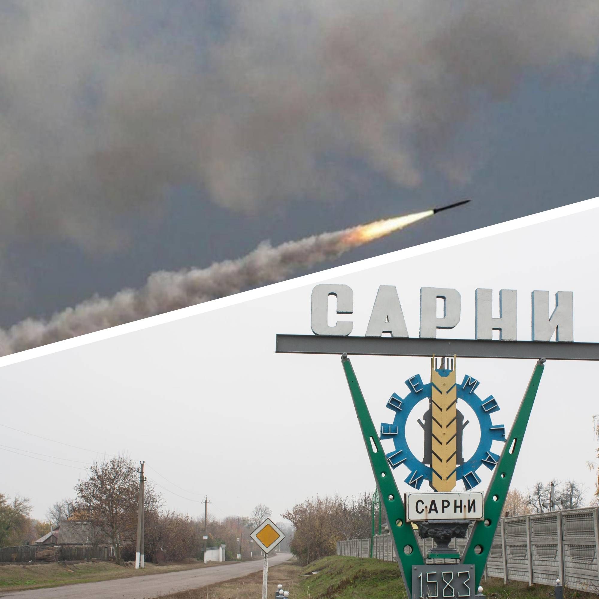 Сарны ракетный удар - в полиции рассказали новые детали Сарны ракетный удар - в полиции рассказали новые детали