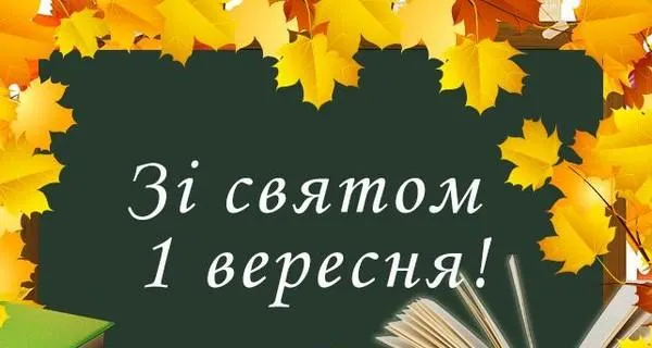 1 сентября 2022 года 1 сентября 2022 года