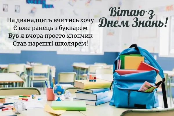 1 сентября 2022 года 1 сентября 2022 года