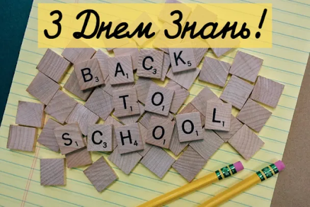 1 сентября 2022 года 1 сентября 2022 года