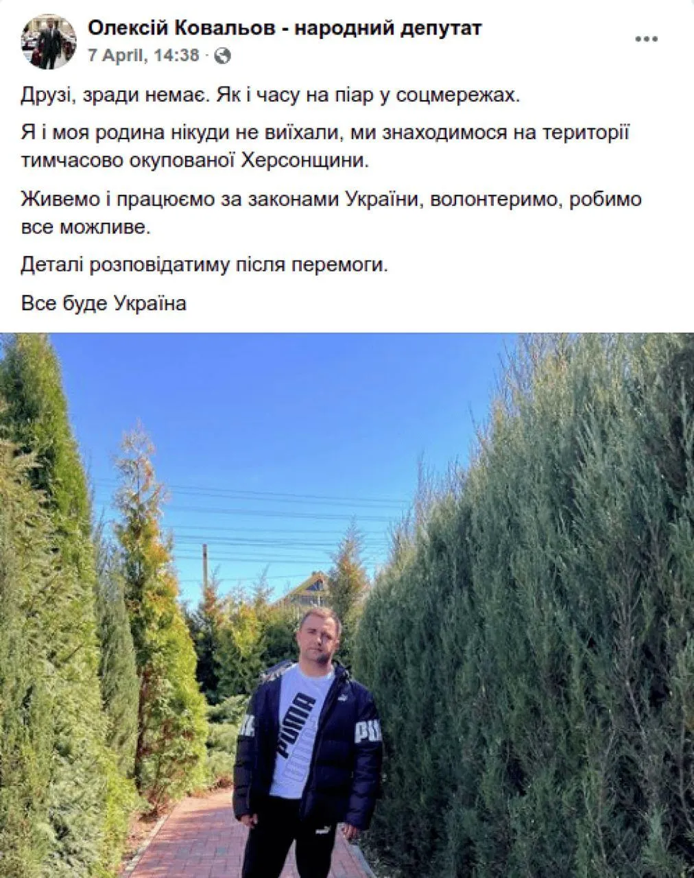 Олексій Ковальов, зрадники й колаборанти, окупація Херсонщини Олексій Ковальов, зрадники й колаборанти, окупація Херсонщини