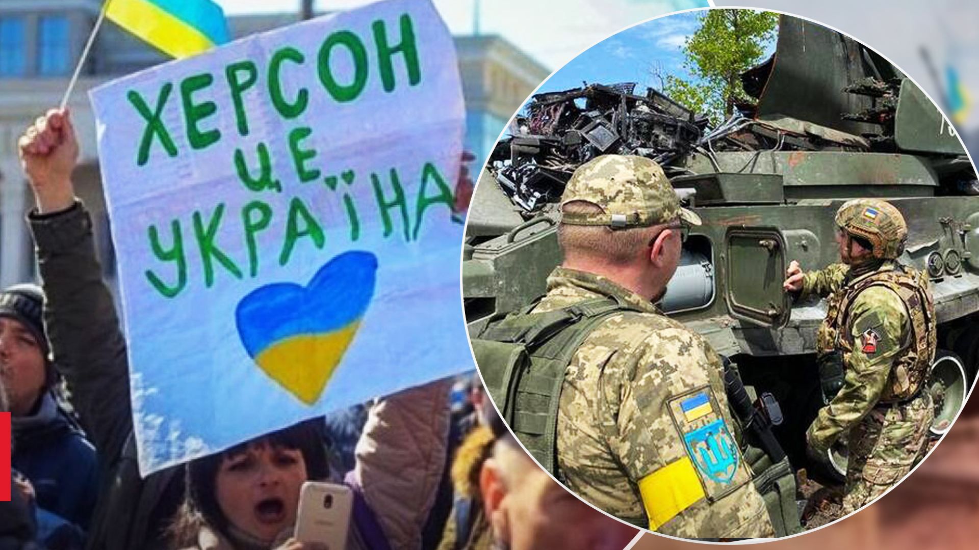 Жителів Херсонщини просять подбати про безпеку і від'їхати подалі від російських баз - 24 Канал